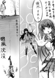Rule 34 | 10s, 2girls, blood, chinese text, comic, greyscale, isokaze (kancolle), kantai collection, monochrome, multiple girls, reaching, reaching towards viewer, sinking, translation request, y.ssanoha, yukikaze (kancolle)