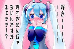 Rule 34 | 1girl, ahoge, aqua eyes, aqua hair, blush, covering own mouth, detached sleeves, hatsune miku, highres, long hair, necktie, pink background, shirayuki towa, simple background, solo, translation request, twintails, vocaloid