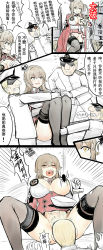 Rule 34 | 1boy, 1girl, black thighhighs, breasts, british admiral (y.ssanoha), brown eyes, brown hair, bug, chinese text, comic, convenient censoring, crown, garter straps, highres, holding, holding sword, holding weapon, king george v (warship girls r), large breasts, mini crown, mole, mole under eye, one eye closed, sidelocks, smile, spider, sword, thighhighs, torn clothes, translation request, warship girls r, weapon, y.ssanoha
