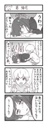 Rule 34 | 1boy, 1girl, 4koma, :o, closed mouth, comic, crying, crying with eyes open, faceless, faceless male, greyscale, hood, hood down, hoodie, long sleeves, lying, monochrome, mushroom, nanase kurumi (menhera-chan), on floor, on stomach, open mouth, original, parted lips, pomu (joynet), puddle, shirt, shoes, shorts, sleeves past wrists, squatting, sweat, tears, translation request