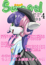 Rule 34 | 1girl, blush, cover, green eyes, hat, highres, horns, magazine (object), my little pony, my little pony: friendship is magic, one eye closed, open mouth, parody, pink hair, pony (animal), purple hair, single horn, sweetie belle, unicorn, wink