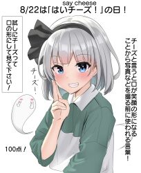 Rule 34 | 1girl, absurdres, black bow, black hairband, black ribbon, blue eyes, blush, blush stickers, bob cut, bow, collared shirt, commentary, cropped torso, dated, double v, english text, ghost, green shirt, grin, hair bow, hair ribbon, hairband, highres, konpaku youmu, konpaku youmu (ghost), looking at viewer, mixed-language text, ribbon, salute, shirt, short hair, short sleeves, simple background, smile, solo, touhou, translated, two-finger salute, two-tone shirt, upper body, v, white background, white hair, white shirt, wing collar, youmu-kun