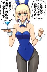 Rule 34 | 1girl, ahoge, animal ears, artoria pendragon (all), artoria pendragon (fate), black pantyhose, blonde hair, blue bow, blue bowtie, blue eyes, blue leotard, blue ribbon, blush, bow, bowtie, breasts, cocktail glass, collar, commentary, covered navel, cowboy shot, cup, detached collar, drinking glass, fake animal ears, fate (series), hair ribbon, highres, holding, holding tray, leotard, looking at viewer, motion lines, omachi (slabco), open mouth, pantyhose, playboy bunny, rabbit ears, ribbon, saber (fate), short hair, simple background, small breasts, solo, standing, translated, tray, white background, white collar, wing collar, wrist cuffs