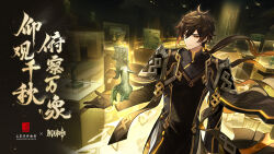 Rule 34 | 1boy, absurdres, bishounen, brown gloves, brown hair, chinese clothes, chinese commentary, chinese text, closed mouth, collaboration, genshin impact, gloves, highres, long hair, long sleeves, male focus, official alternate costume, official art, open hand, open mouth, smile, solo, translation request, upper body, wind, yellow eyes, zhongli (genshin impact), zhongli (lantern rite) (genshin impact)
