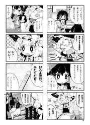 Rule 34 | &gt; &lt;, 3girls, 4koma, ^ ^, ascot, bad id, bad pixiv id, bloomers, blush, bow, braid, broom, chachi (azuzu), cirno, closed eyes, comic, detached sleeves, dress, eating, closed eyes, food, greyscale, hair bow, hair tubes, hakurei reimu, hat, holding up, ice cream, japanese clothes, kirisame marisa, miko, monochrome, multiple girls, mundane utility, open mouth, shirt, sitting, skirt, skirt set, smile, stick, touhou, translation request, underwear, upside-down, wings, witch, witch hat