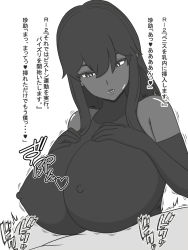 Rule 34 | ai no senshi mimikaki, android, breasts, cum, cum on body, cum on breasts, cum on upper body, dark skin, emotionless sex, expressionless, highres, japanese text, large areolae, large breasts, monochrome, nipples, paizuri, paizuri over clothes, pubic hair, robot, robot girl, translation request, white eyes, wide hips