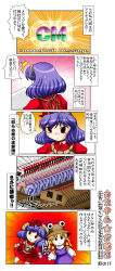Rule 34 | 2girls, character doll, comic, e-kingdom, female focus, moriya suwako, multiple girls, touhou, translation request, yasaka kanako