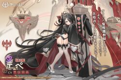 Rule 34 | 1girl, absurdly long hair, ahoge, azur lane, black cape, black hair, black panties, blue eyes, brown thighhighs, cape, character name, copyright name, copyright notice, epaulettes, epee (azur lane), garter straps, grey footwear, hair ribbon, hairband, high heels, highres, long hair, long sleeves, looking at viewer, multicolored clothes, multicolored hair, namyo, navel, official art, panties, red cape, red hair, red ribbon, ribbon, rigging, second-party source, sleeves past fingers, sleeves past wrists, solo, streaked hair, thighhighs, translation request, underwear, very long hair, vichya dominion (emblem)
