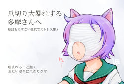 Rule 34 | 1girl, :&lt;, animal ears, cat ears, cat girl, closed mouth, collarbone, commentary request, covered eyes, covered face, female focus, green sailor collar, kantai collection, lee (colt), lips, nyan, purple hair, red neckwear, sailor collar, school uniform, serafuku, shirt, short hair, short sleeves, simple background, solo, tama (kancolle), text focus, translation request, upper body, what, white background, white shirt