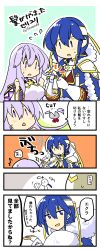 1boy 1girl absurdres blue_eyes blue_hair brother_and_sister chibi circlet dress fire_emblem fire_emblem:_genealogy_of_the_holy_war fur_trim headband highres julia_(fire_emblem) long_hair nintendo purple_eyes purple_hair scissors seliph_(fire_emblem) siblings translation_request white_headband wide_sleeves yukia_(firstaid0)