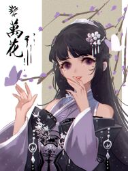 Rule 34 | 1girl, bare shoulders, black hair, blunt bangs, branch, brown background, bug, butterfly, calligraphy, chinese clothes, chinese text, clothing cutout, covering own mouth, dress, flower, hair ornament, hand over own mouth, hand up, hanfu, highres, insect, jianxia qingyuan (series), jianxia qingyuan online 3, long hair, long sleeves, mole, mole under eye, parted lips, purple butterfly, purple dress, purple eyes, purple flower, shoulder cutout, smile, solo, traditional chinese text, two-tone background, upper body, white background, white butterfly, wide sleeves, yi er san