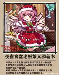 Rule 34 | 1girl, absurdres, animal ears, belt, bird ears, bird wings, black belt, black thighhighs, blush, capelet, chinese text, christmas, dress, food, hair between eyes, hat, highres, holding, holding food, mystia lorelei, nero augustus, open mouth, pink hair, pom pom (clothes), red capelet, red dress, red hat, rice, santa hat, short hair, simplified chinese text, solo, sushi, thighhighs, touhou, touhou mystia&#039;s izakaya, translation request, twitter username, white wings, wings, yellow eyes