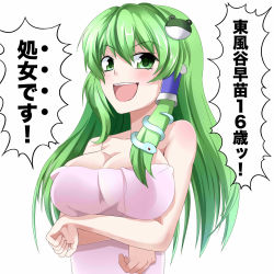 Rule 34 | 1girl, 422322, absurdres, bad id, bad pixiv id, breast hold, breasts, cleavage, e.o., female focus, frog hair ornament, green eyes, green hair, hair ornament, hair tubes, highres, jpeg artifacts, kochiya sanae, large breasts, long hair, matching hair/eyes, open mouth, smile, snake hair ornament, solo, touhou, towel, upper body