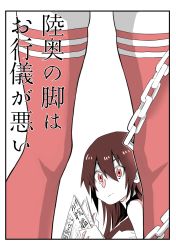 Rule 34 | 10s, 2girls, absurdres, bad id, bad pixiv id, bochicemetery, brown hair, comic, highres, kantai collection, monochrome, multiple girls, mutsu (kancolle), nagato (kancolle), newspaper, thighhighs, translation request