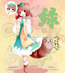 Rule 34 | &gt; &lt;, 1girl, :3, animal ears, boots, brown eyes, brown hair, chen, dress, closed eyes, female focus, highres, leaf, leaf on head, leg up, midori roku, object on head, open mouth, original, roku (touhou), shichinose, solo, sparkle, tanuki, thought bubble, touhou, twintails