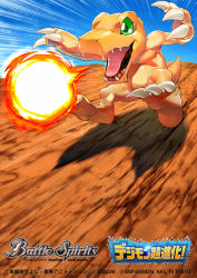 Rule 34 | agumon, battle spirits, blue sky, claws, commentary request, company name, copyright name, creature, day, digimon, digimon (creature), emphasis lines, fangs, fireball, firing, full body, green eyes, jumping, logo, looking to the side, no humans, official art, open mouth, outdoors, ryuda, shadow, sky, solo, tongue