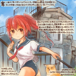 Rule 34 | 10s, 1girl, animal, blue sailor collar, colored pencil (medium), commentary request, dated, hair between eyes, i-168 (kancolle), kantai collection, kirisawa juuzou, long hair, necktie, numbered, ponytail, red eyes, red hair, red necktie, sailor collar, school swimsuit, school uniform, serafuku, smile, solo, swimsuit, swimsuit under clothes, traditional media, translation request, twitter username