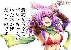 Rule 34 | 1girl, animal ear fluff, animal ears, bashira (sennen sensou aigis), bracer, breasts, brown gloves, cat ears, cleavage, fingerless gloves, flower, gloves, green scarf, hair flower, hair ornament, logo, looking at viewer, medium breasts, open mouth, purple eyes, purple hair, scarf, sennen sensou aigis, simple background, smile, sodai gomi, solo, translation request, upper body, watermark