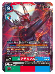 artist_name card_(medium) character_name commentary_request copyright_name cowboy_shot digimon digimon_(creature) digimon_card_game dragon electricity examon horns midair nijimaarc no_humans official_art red_scales red_wings solo sun trading_card translation_request wings