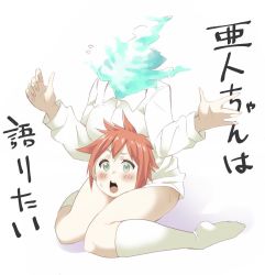 10s 1girl :o bad_id bad_twitter_id blush copyright_name demi-chan_wa_kataritai disembodied_head dullahan female_focus flying_sweatdrops full_body green_eyes highres kneehighs machi_kyouko miura_kazuki naked_shirt no_shoes open_mouth orange_hair outstretched_hand shirt short_hair simple_background sitting socks solo sweat translated wariza white_socks