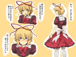 Rule 34 | 1girl, blonde hair, blue eyes, blush, bow, bubble skirt, capelet, commentary request, doll, doll joints, frilled shirt, frilled shirt collar, frilled sleeves, frills, highres, joints, medicine melancholy, nicutoka, puffy short sleeves, puffy sleeves, red bow, red neckwear, red ribbon, ribbon, shirt, short hair, short sleeves, skirt, thighhighs, touhou, translation request, wavy hair, white thighhighs
