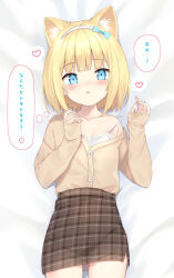 Rule 34 | 1girl, :o, animal ear fluff, animal ears, bed sheet, blonde hair, blue bow, blue eyes, blush, bow, brown cardigan, brown skirt, camisole, cardigan, collarbone, commentary request, hair bow, hairband, hands up, long sleeves, looking at viewer, lying, off shoulder, on back, parted lips, plaid, plaid skirt, rukiroki, saeki sora, sasugano roki, short hair, skirt, sleeves past wrists, solo, translation request, virtual youtuber, white camisole, white hairband