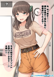 Rule 34 | 1girl, bad id, bad pixiv id, belt, breasts, brown belt, brown hair, brown shirt, brown shorts, clock, clothes writing, green eyes, green scrunchie, hair ornament, hair scrunchie, indoors, large breasts, long hair, nakamura sumikage, one side up, original, paid reward available, scrunchie, shirt, short shorts, short sleeves, shorts, solo, speech bubble, t-shirt, translation request