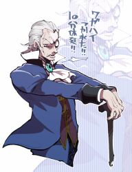 Rule 34 | 1boy, ace attorney, ascot, blue gemstone, blue jacket, cane, earrings, formal, frown, gem, grey hair, holding, holding cane, jacket, jewelry, long sleeves, looking at viewer, male focus, manfred von karma, minashirazu, old, old man, open mouth, outstretched arms, phoenix wright: ace attorney, popped collar, solo, white ascot, white hair