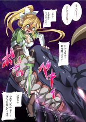 Rule 34 | 10s, 1girl, biting, blonde hair, breasts, cleavage, elf, green eyes, highres, kirito, kirito (sao-alo), leafa, long hair, monster, murasame nohito, open mouth, pain, pointy ears, ponytail, ryona, saliva, scared, sharp teeth, sword, sword art online, tears, teeth, tongue, translation request, vore, weapon