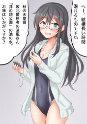 Rule 34 | 1girl, anti (untea9), aqua hairband, black hair, blue eyes, blush, breasts, cleavage, competition swimsuit, cowboy shot, glasses, gradient background, hairband, highres, jacket, kantai collection, long hair, long sleeves, looking at viewer, medium breasts, one-piece swimsuit, ooyodo (kancolle), pocket watch, semi-rimless eyewear, smile, solo, speech bubble, swimsuit, swimsuit under clothes, under-rim eyewear, watch, whistle, white jacket