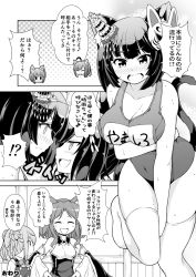 Rule 34 | ^ ^, ^o^, alternate costume, animal ears, azur lane, blush, breasts, cat ears, cat mask, cat tail, character request, cleavage, closed eyes, comic, cosplay, double bun, embarrassed, greyscale, hair bun, highres, historical name connection, japanese clothes, kantai collection, kimono, large breasts, long hair, mask, michishio (kancolle), monochrome, multiple girls, name connection, navel, one-piece swimsuit, pleated skirt, school swimsuit, school uniform, shigure (azur lane), shigure (azur lane) (cosplay), shigure (kancolle), skirt, smile, sweat, swimsuit, tail, tenshin amaguri (inobeeto), translation request, twintails, v-shaped eyebrows, wolf ears, yamashiro (azur lane), yamashiro (azur lane) (cosplay), yamashiro (kancolle), yamashiro (summer offensive?) (azur lane)