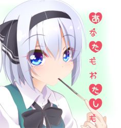 Rule 34 | 1girl, black bow, black bowtie, blue eyes, bow, bowtie, commentary, evandragon, food, food in mouth, gradient background, green background, green vest, hair between eyes, heart, konpaku youmu, looking at viewer, mouth hold, pocky, pocky day, shirt, short hair, silver hair, solo, touhou, translation request, upper body, vest, white background, white shirt