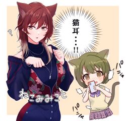 Rule 34 | 2girls, :o, ?, @ @, aketa mikoto, animal ears, black leotard, breasts, brown hair, cat ears, cat tail, chain necklace, cropped torso, extra ears, floral print, gradient hair, green eyes, green hair, holding, holding phone, idolmaster, idolmaster shiny colors, jacket, jacket partially removed, jewelry, large breasts, leotard, looking at viewer, multicolored hair, multiple girls, nanakusa nichika, necklace, nyan, otakunocamp, phone, school uniform, simple background, tail, taking picture, translation request