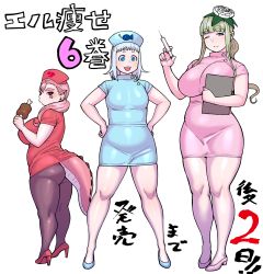 Rule 34 | 3girls, alraune, animal ears, ass, boned meat, breasts, dragon girl, dragon tail, elf-san wa yaserarenai., fang, food, gonda (elf-san wa yaserarenai.), green hair, hands on own hips, hat, high heels, highres, kusahanada (elf-san wa yaserarenai.), large breasts, looking at viewer, meat, medium breasts, mermaid, mero (elf-san wa yaserarenai.), monster girl, multiple girls, nurse, nurse cap, one eye closed, pantyhose, plant girl, pointy ears, short hair, shortstack, sidelocks, simple background, smile, synecdoche, tail, thick eyebrows, thick thighs, thighs, translation request, white background, wink