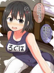 Rule 34 | 10s, 1girl, black hair, breasts, brown eyes, curtains, female focus, haguro (kancolle), hair ornament, highres, kantai collection, large breasts, masa masa, office, one-piece swimsuit, open mouth, pantyhose, pantyhose under swimsuit, school swimsuit, short hair, sitting, solo, swimsuit, text focus, wariza, white pantyhose, window