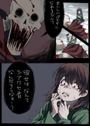 Rule 34 | androgynous, blood, brown hair, chara (undertale), comic, gender request, highres, horror (theme), open mouth, papyrus (undertale), red eyes, scarf, shirt, shorts, shousan (hno3syo), skeleton, source request, striped clothes, striped shirt, striped sweater, sweater, undertale