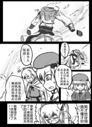 Rule 34 | 2girls, assassin&#039;s creed, assassin&#039;s creed (series), bow, cape, chinese text, cirno, comic, greyscale, hair bobbles, hair bow, hair ornament, hat, ice, ice wings, kawashiro nitori, key, monochrome, multiple girls, ribbon, shenaidi, short hair, touhou, translation request, twintails, two side up, wings, yin yang