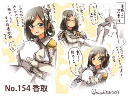 Rule 34 | 10s, 1boy, 1girl, admiral (kancolle), between breasts, blush, grabbing another&#039;s breast, breasts, buttons, character name, closed eyes, closed mouth, commentary request, double-breasted, epaulettes, eyebrows, folded ponytail, glasses, gloves, grabbing, green eyes, head between breasts, headpat, heart, hetero, holding, jacket, kantai collection, katori (kancolle), large breasts, long sleeves, military, military uniform, motion lines, musical note, naval uniform, open mouth, parted bangs, quaver, smile, speech bubble, spoken heart, spoken musical note, suzuki toto, translation request, twitter username, uniform, white gloves, white jacket