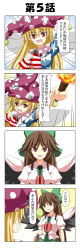 Rule 34 | 2girls, 4koma, american flag dress, arm cannon, arm up, bandaid, bandaid on face, black wings, blonde hair, bow, brown hair, cape, clownpiece, comic, fairy wings, feathered wings, fire, green bow, green skirt, hair bow, hat, highres, jester cap, long hair, looking at viewer, multiple girls, polka dot, puffy short sleeves, puffy sleeves, rappa (rappaya), reiuji utsuho, shirt, short sleeves, skirt, star (symbol), star print, striped, third eye, torch, touhou, translation request, unyu, very long hair, weapon, white shirt, wings