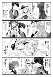 Rule 34 | 3girls, 4girls, 4koma, ^^^, admiral (kancolle), admiral (kancolle) (cosplay), alternate headwear, bare shoulders, comic, cosplay, detached sleeves, double bun, emphasis lines, epaulettes, closed eyes, folded ponytail, greyscale, hair between eyes, hand on own cheek, hand on own face, hat, headgear, hibiki (kancolle), houshou (kancolle), inazuma (kancolle), jacket, jacket on shoulders, japanese clothes, kantai collection, kimono, kongou (kancolle), long hair, long sleeves, military, military uniform, monochrome, multiple girls, naval uniform, neckerchief, nontraditional miko, peaked cap, ponytail, sleeves past wrists, speech bubble, sweatdrop, tasuki, teruui, uniform, v-shaped eyebrows
