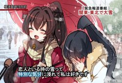 Rule 34 | 2girls, alternate costume, black hair, blush, brown hair, cis (carcharias), coat, couple, covering face, embarrassed, full body, interview, jewelry, kantai collection, long hair, meme, microphone, multiple girls, news, parody, ponytail, ring, scarf, shared umbrella, smile, special feeling (meme), translation request, umbrella, yahagi (kancolle), yamato (kancolle), yuri