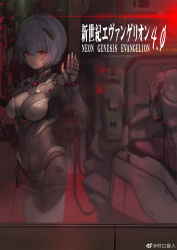 Rule 34 | 1girl, absurdres, artist request, ayanami rei, blue hair, bodysuit, breasts, covered navel, cowboy shot, hand on glass, highres, impossible bodysuit, impossible clothes, medium breasts, neon genesis evangelion, plugsuit, rebuild of evangelion, red eyes, reflection, short hair, solo, weibo watermark