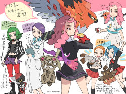 Rule 34 | 5girls, ace trainer (pokemon), ace trainer (pokemon) (cosplay), aged down, aliana (pokemon), arm up, black footwear, blue hair, boots, bryony (pokemon), bunnelby, celosia (pokemon), coat, commentary request, cosplay, creatures (company), doublade, fletchinder, game freak, gen 5 pokemon, gen 6 pokemon, green hair, holding, holding poke ball, holding pokemon, jacket, kneehighs, lass (pokemon), lass (pokemon) (cosplay), long hair, mable (pokemon), multiple girls, nibo (att 130), nintendo, open clothes, open jacket, orange hair, pantyhose, pawniard, pink hair, pleated skirt, poke ball, poke ball (basic), pokemon, pokemon (creature), pokemon adventures, pokemon xy, pumpkaboo, punk girl (pokemon), punk girl (pokemon) (cosplay), purple hair, purple shorts, red legwear, red skirt, rising star (pokemon), rising star (pokemon) (cosplay), scientist (pokemon), scientist (pokemon) (cosplay), shirt, short hair, shorts, sidelocks, skirt, socks, speech bubble, standing, talonflame, translation request