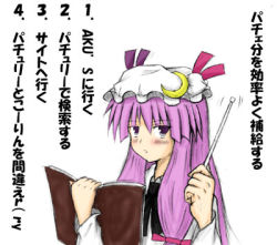 Rule 34 | 1girl, book, female focus, hat, koroogi, lowres, patchouli knowledge, solo, touhou, wand, white hat
