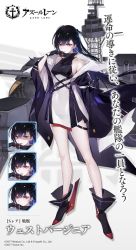 Rule 34 | azur lane, black hair, copyright name, expressions, eyebrows hidden by hair, full body, gloves, half updo, long hair, mole, mole under eye, red eyes, shaded face, standing, tagme, west virginia (azur lane)