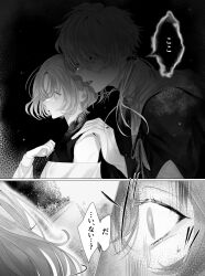 Rule 34 | 1boy, 1girl, absurdres, androgynous, bare shoulders, bishounen, comic, commentary request, dress, greyscale, hair over eyes, hand on another&#039;s shoulder, highres, jewelry, long hair, monochrome, msa (fary white), original, parted lips, profile, ring, short hair, translation request, wide-eyed