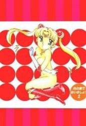 Rule 34 | 1990s (style), bishoujo senshi sailor moon, blonde hair, full body, lowres, nude, sailor moon, tagme, tsukino usagi