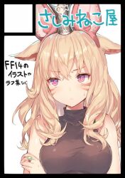 Rule 34 | 1girl, animal ears, armpit crease, blonde hair, blush, breasts, closed mouth, facial mark, final fantasy, final fantasy xiv, frown, hair between eyes, hand on own arm, jewelry, large breasts, long hair, looking to the side, miqo&#039;te, momoko (momopoco), pink eyes, raised eyebrows, ring, simple background, solo, sweatdrop, wavy hair, whisker markings, white background