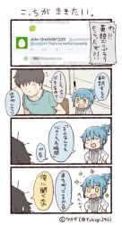 Rule 34 | !, 1boy, 1girl, 4koma, :d, = =, artist name, bad id, bad twitter id, blue hair, comic, english text, engrish text, hands on own hips, lab coat, open mouth, personification, ponytail, ranguage, smile, tsukigi, twitter, twitter username, yellow eyes