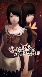 Rule 34 | 2girls, amakura mayu, amakura mio, black hair, black pantyhose, breasts, brown eyes, bug, butterfly, closed mouth, dress, fatal frame, fatal frame 2, gauss &lt;bokashi, highres, holding hands, insect, looking at viewer, medium breasts, multiple girls, pantyhose, short hair, skirt, small breasts